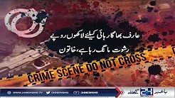 Twenty-five news made of sad humanity