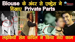Two girls for money with Kapil did dirty work, actress showed her by Blouse Cleavage...!