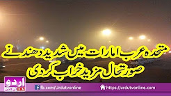 UAE Mein Dhund - 25 December 2017 - Read In Urdu