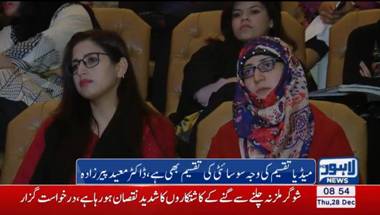 UCP arranges special lecture on ‘Political Division of Media and National Unity’