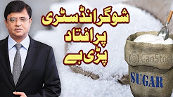 ugar Industry Per Iftad Pari Hay - Dunya Kamran Khan Ke Sath