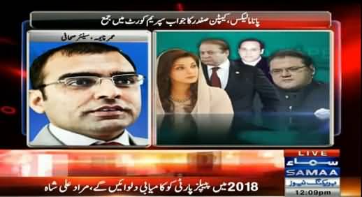Umar Cheema Shocked at Captain Safder and Nawaz Sharif saying that Maryam Nawaz doesn't have an Off-Shore Company