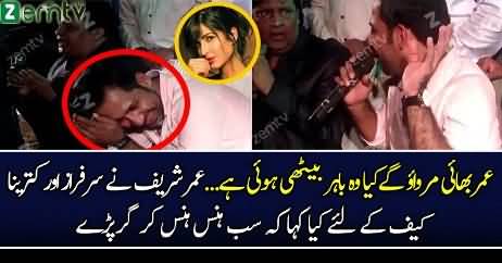 Umer Sharif Teasing Sarfraz Ahmed