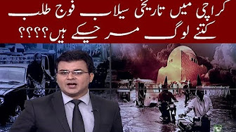 Unbelievable situation after heavy rain hits Karachi | Pakistan News