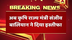 Union minister Sanjeev Balyan resigns from the Cabinet