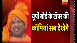 UP: Top ten students' answer sheets will be available online for better results