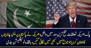 USA Ne Pakistan Per Pabandion Ka Ailaan Kardia.
