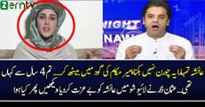 Usman Dar Grills Ayesha Gulalai…