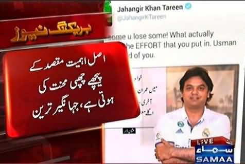 Usman Dar I am proud of you: Jahangir Tareen tweets