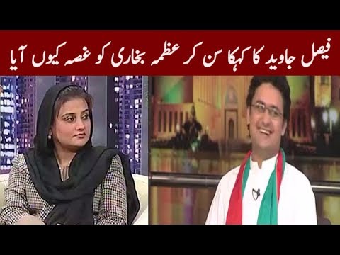 Uzma Bukhari Lost Temper in Live Show
