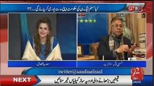 Valentine Day Par Hasan Nisar Nay Hukumat Ko Kya Kaha