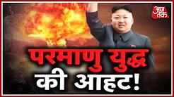 Vardaat: China Can Stop Donald Trump's Attack On North Korea's Kim Jong Un