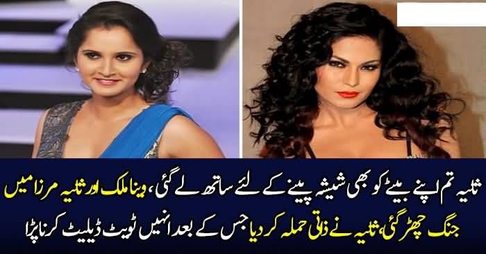 Veena Malik Aur Sania Mirza Mein Twitter Per Jung Chhir Gayi