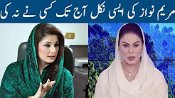 Veena Malik Best Ever Parody As Maryaam Nawaz