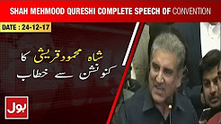 Vice Chairman PTI Shah Mehmood Qureshi complete speech at Convention
