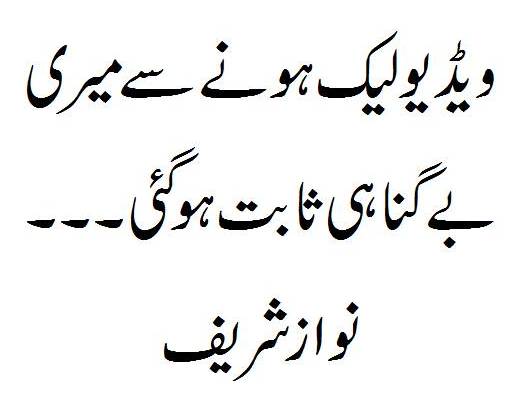 Video Leak...Aihtasaab Shuru Ho Gaya...And Other News