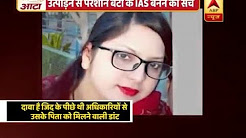 Vira Sach: Seerat Fatima cracks IAS exam since her father was ill treated by bureaucrats