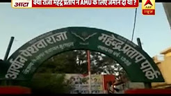 Viral Sach: Did Raja Mahendra Pratap Singh donated land for the construction of AMU?