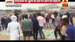 Viral Sach followup of Muslims who were harassed last week during namaz