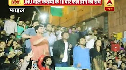 Viral Sach: Kanhaiya Kumar failed eleven times in JNU?