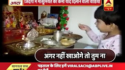 Viral Sach: Know truth behind child communicating with God and trying to feed
