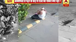 Viral Sach: Studied at Oxford, Raja Singh living at New Delhi railway station