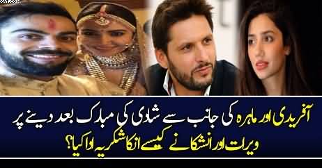 Virat Kohli & Anushka Thanked Afridi & Mahira Khan For Wishes