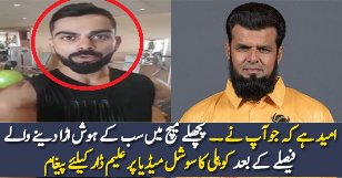 Virat Kohli Message For Umpire Aleem Dar