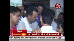 Vishesh: Five BJP Cabinet Ministers Propose To Resign