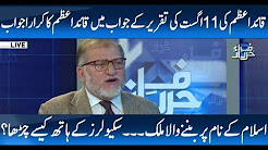 Vision of Quaid e Azam, Drean come sour