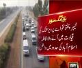 Visuals of Pervaiz Khattak entering Islamabad with PTI workers