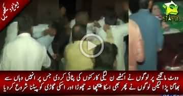 Vote Mangne Par N League Karkun Ki Pitai