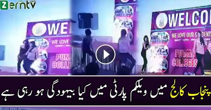 Vulgar Dance By Girls In ‘Welcome Party’ of Punjab College