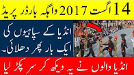 wahga border lahore 14 august 2017 News Wagah border Full Prade Imran Khan speech 14 August Nawaz
