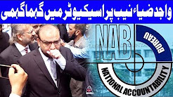 Wajid Zia aur NAB Prosecutor Main Garma Garmi - 10 May 2018