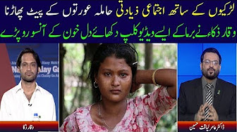 Waqar Zaka Aamir Liaquat Special Aisay Nahi Chalay Ga 18 September 2017