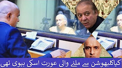 Was the women who met Terrorist Kulbhoshan really his wife?