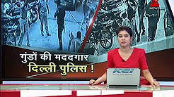 Watch Delhi police inefficiency caught on CCTV camera