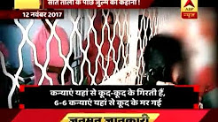 Watch how ABP News exposed rape accused Baba Virendra Dev Dixit in Delhi