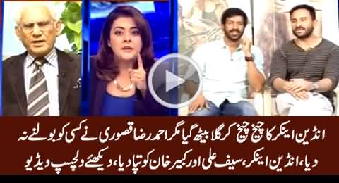 Watch How Ahmad Raza Kasuri Blasted on Indian Anchor, Saif Ali Khan & Kabir Khan