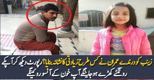 Watch How Imran Kil-led Zainab? Report Reveals
