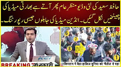 Watch how Indian Media is scared of Pakistan and Hafiz Sa-eed