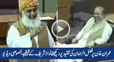 Watch How Nawaz Sharif Laughing & Enjoying Maulana Fazal-ur-Rehman's PTI Bashing