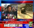 Watch Imran Khan's reaction when he said APS KI Doosri 