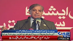 Watch Live - 25 December 2017 - City42