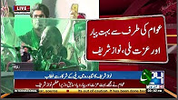Watch Live - Nawaz Sharif reaches Lahore - 13 August 2017 - 24 News HD