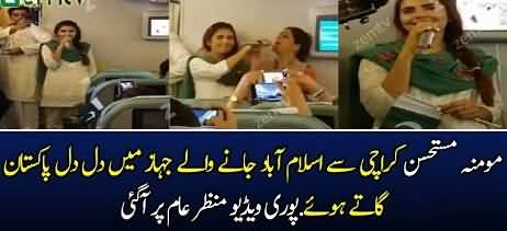 WATCH: Momina makes surprise appearance on flight to sing patriotic songs