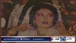 Watch special report on Benazir Bhutto Shaheed Photo gallery