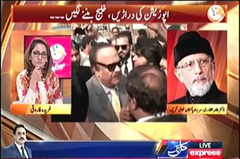 Watch the reply of Tahir ul Qadri on today fight b/w Naeem ul Haq and Khurram Nawaz Gandapur