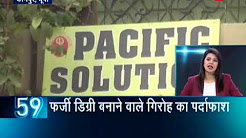 Watch: Top 100 news of the day - दिन की 100 बड़ी ख़बरें